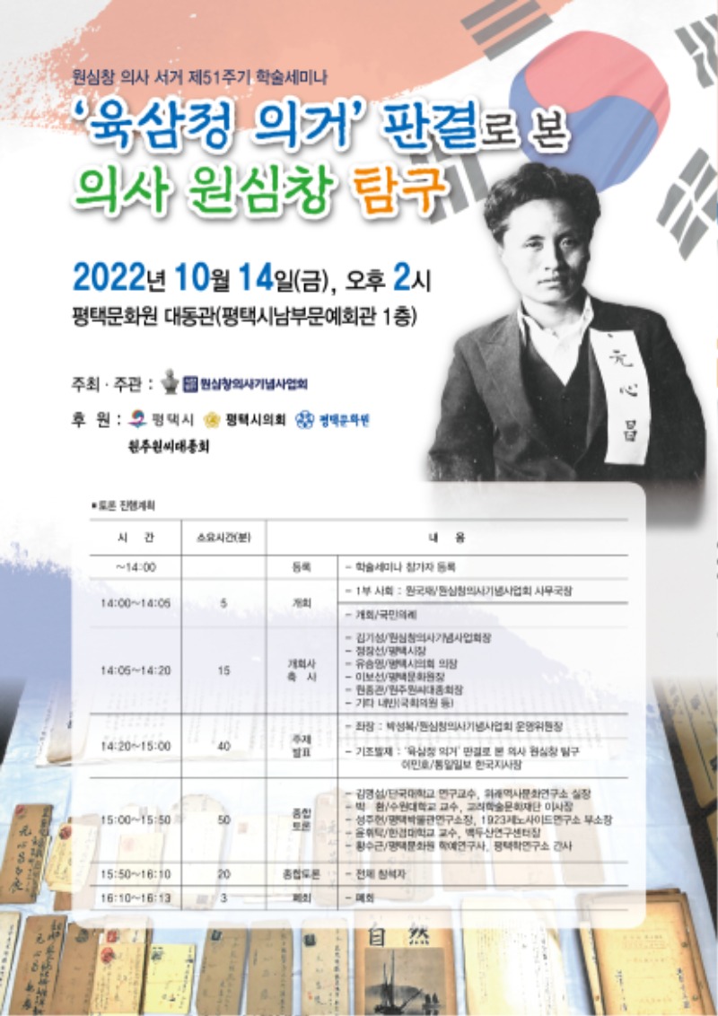 원심창 탐구.jpg