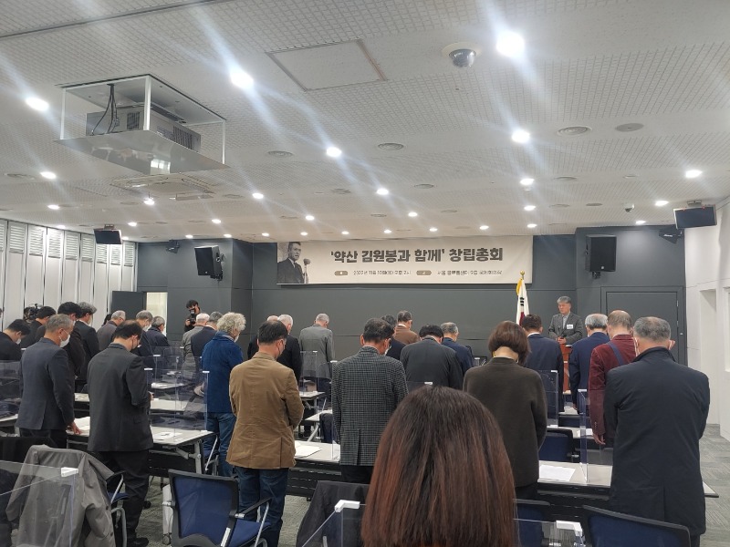 약산 김원봉 창립 총회.jpg