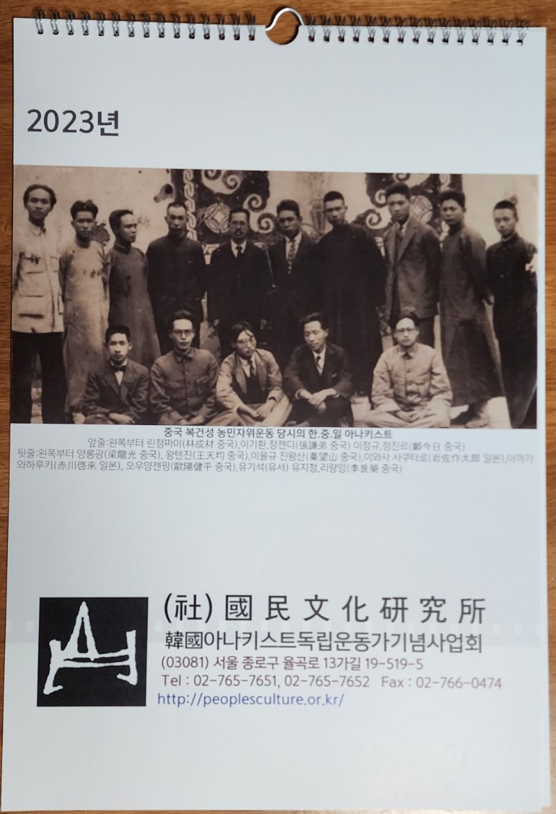 국문연 2023 달력 (1).jpg