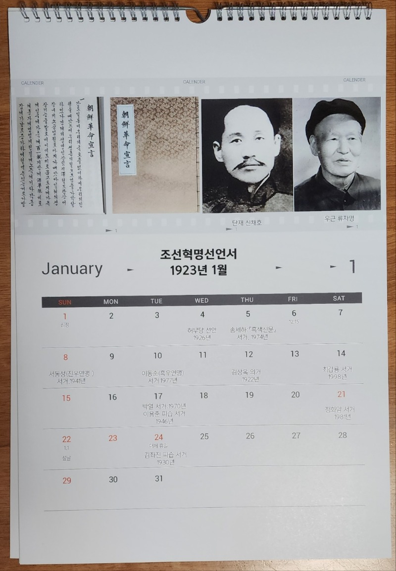 국문연 2023 달력 (2).jpg